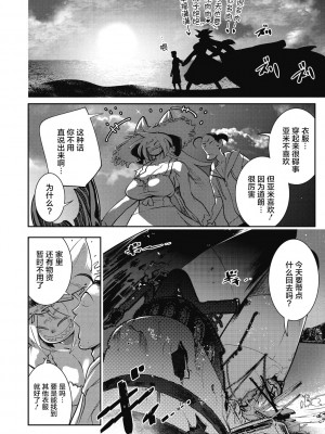[けものの★] ニクアツ獣シー!! [肉包汉化组] [DL版]_078