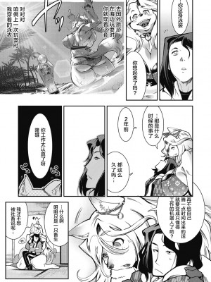 [けものの★] ニクアツ獣シー!! [肉包汉化组] [DL版]_007