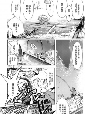 [けものの★] ニクアツ獣シー!! [肉包汉化组] [DL版]_068