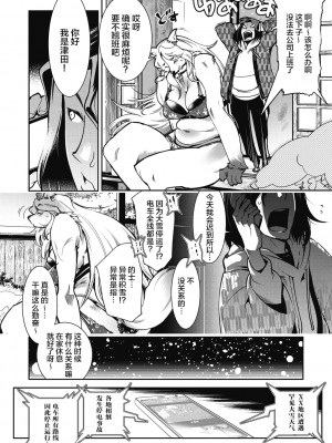 [けものの★] ニクアツ獣シー!! [肉包汉化组] [DL版]_004