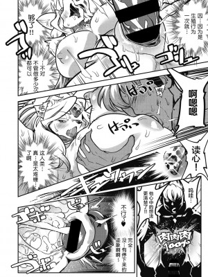 [けものの★] ニクアツ獣シー!! [肉包汉化组] [DL版]_046