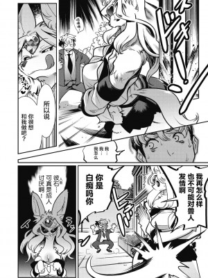 [けものの★] ニクアツ獣シー!! [肉包汉化组] [DL版]_032