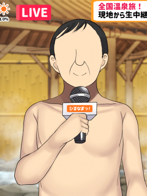 [ハムスターの煮込み] 子○スケベバラエティ こ○もの裸はまだ未熟だからテレビで映してもだいじょうぶだぁ_047