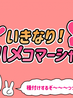 [ハムスターの煮込み] 子○スケベバラエティ こ○もの裸はまだ未熟だからテレビで映してもだいじょうぶだぁ_081