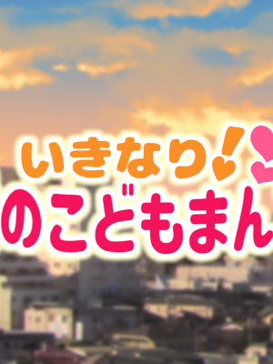 [ハムスターの煮込み] 子○スケベバラエティ こ○もの裸はまだ未熟だからテレビで映してもだいじょうぶだぁ_114
