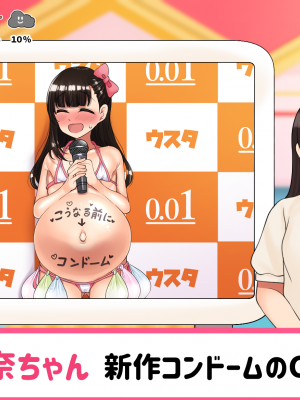 [ハムスターの煮込み] 子○スケベバラエティ こ○もの裸はまだ未熟だからテレビで映してもだいじょうぶだぁ_142
