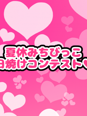 [ハムスターの煮込み] 子○スケベバラエティ こ○もの裸はまだ未熟だからテレビで映してもだいじょうぶだぁ_186