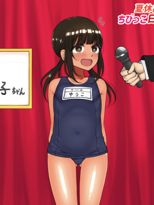 [ハムスターの煮込み] 子○スケベバラエティ こ○もの裸はまだ未熟だからテレビで映してもだいじょうぶだぁ_190