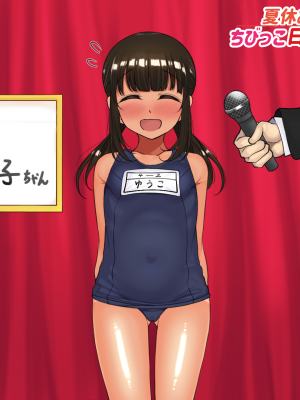 [ハムスターの煮込み] 子○スケベバラエティ こ○もの裸はまだ未熟だからテレビで映してもだいじょうぶだぁ_191
