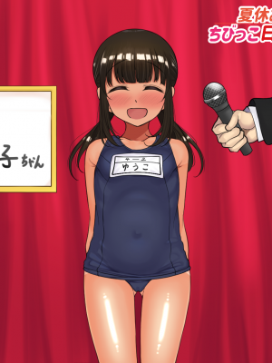 [ハムスターの煮込み] 子○スケベバラエティ こ○もの裸はまだ未熟だからテレビで映してもだいじょうぶだぁ_192