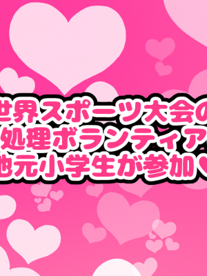 [ハムスターの煮込み] 子○スケベバラエティ こ○もの裸はまだ未熟だからテレビで映してもだいじょうぶだぁ_268