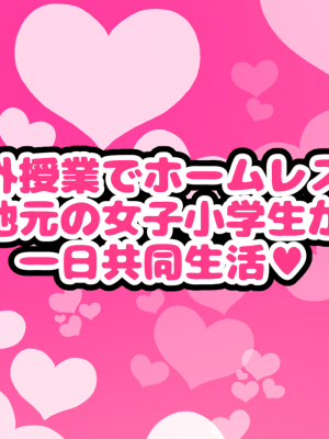 [ハムスターの煮込み] 子○スケベバラエティ こ○もの裸はまだ未熟だからテレビで映してもだいじょうぶだぁ_294