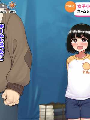 [ハムスターの煮込み] 子○スケベバラエティ こ○もの裸はまだ未熟だからテレビで映してもだいじょうぶだぁ_300