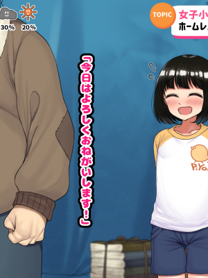 [ハムスターの煮込み] 子○スケベバラエティ こ○もの裸はまだ未熟だからテレビで映してもだいじょうぶだぁ_301