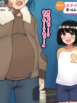 [ハムスターの煮込み] 子○スケベバラエティ こ○もの裸はまだ未熟だからテレビで映してもだいじょうぶだぁ_303