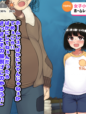 [ハムスターの煮込み] 子○スケベバラエティ こ○もの裸はまだ未熟だからテレビで映してもだいじょうぶだぁ_304