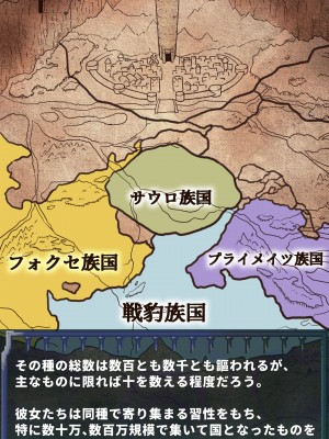 [当方丸宝堂] 【メスケモ異種姦特化CG集】パピーミルの冒険者たち【妊娠・出産アリ】_001_@OP@_A_0004