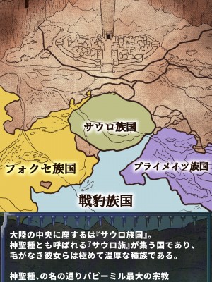 [当方丸宝堂] 【メスケモ異種姦特化CG集】パピーミルの冒険者たち【妊娠・出産アリ】_001_@OP@_A_0007