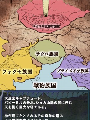 [当方丸宝堂] 【メスケモ異種姦特化CG集】パピーミルの冒険者たち【妊娠・出産アリ】_001_@OP@_A_0009
