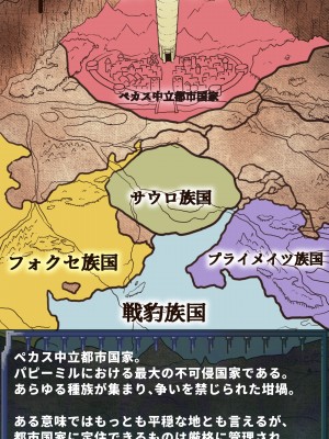 [当方丸宝堂] 【メスケモ異種姦特化CG集】パピーミルの冒険者たち【妊娠・出産アリ】_001_@OP@_A_0011