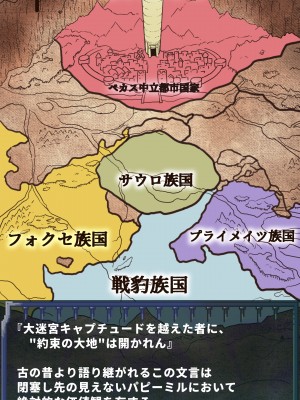 [当方丸宝堂] 【メスケモ異種姦特化CG集】パピーミルの冒険者たち【妊娠・出産アリ】_001_@OP@_A_0012