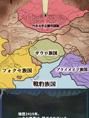 [当方丸宝堂] 【メスケモ異種姦特化CG集】パピーミルの冒険者たち【妊娠・出産アリ】_001_@OP@_A_0013