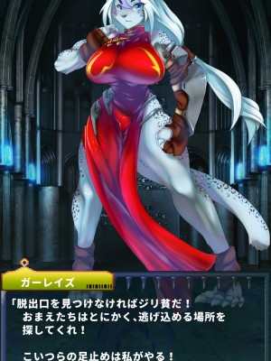 [当方丸宝堂] 【メスケモ異種姦特化CG集】パピーミルの冒険者たち【妊娠・出産アリ】_001_@OP@_E_0027