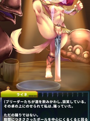 [当方丸宝堂] 【メスケモ異種姦特化CG集】パピーミルの冒険者たち【妊娠・出産アリ】_004_C002_003