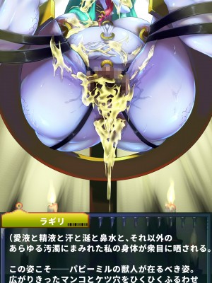 [当方丸宝堂] 【メスケモ異種姦特化CG集】パピーミルの冒険者たち【妊娠・出産アリ】_005_D005_016