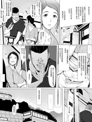 [プルポアゾン] 母喰い 1-3  [含着个人汉化]_0011
