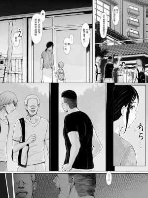 [プルポアゾン] 母喰い 1-3  [含着个人汉化]_0012