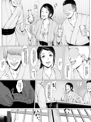 [プルポアゾン] 母喰い 1-3  [含着个人汉化]_0018