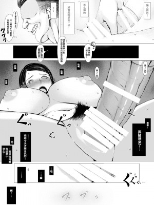 [プルポアゾン] 母喰い 1-3  [含着个人汉化]_0052