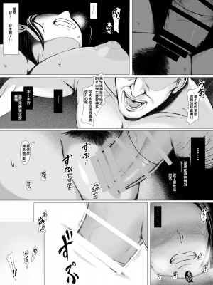 [プルポアゾン] 母喰い 1-3  [含着个人汉化]_0053