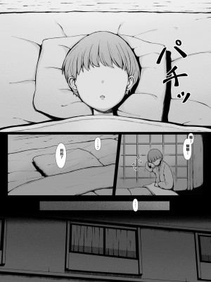 [プルポアゾン] 母喰い 1-3  [含着个人汉化]_0081