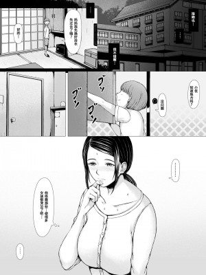 [プルポアゾン] 母喰い 1-3  [含着个人汉化]_0097