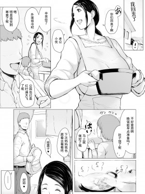 [プルポアゾン] 母喰い 1-3  [含着个人汉化]_0105