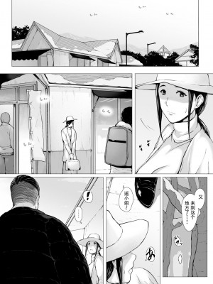 [プルポアゾン] 母喰い 1-3  [含着个人汉化]_0113
