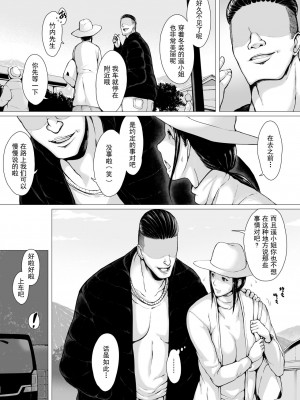 [プルポアゾン] 母喰い 1-3  [含着个人汉化]_0114