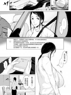 [プルポアゾン] 母喰い 1-3  [含着个人汉化]_0116