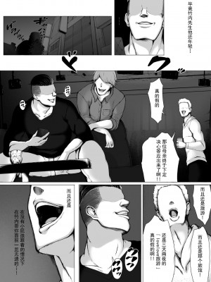 [プルポアゾン] 母喰い 1-3  [含着个人汉化]_0117