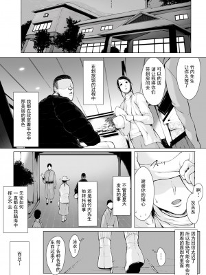[プルポアゾン] 母喰い 1-3  [含着个人汉化]_0119