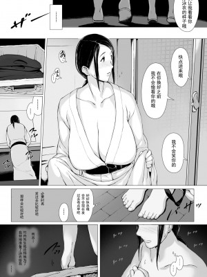 [プルポアゾン] 母喰い 1-3  [含着个人汉化]_0129