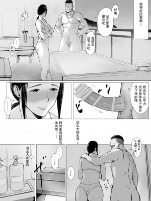 [プルポアゾン] 母喰い 1-3  [含着个人汉化]_0132