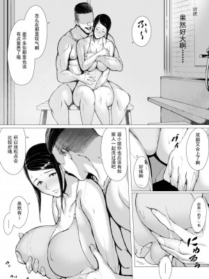 [プルポアゾン] 母喰い 1-3  [含着个人汉化]_0133