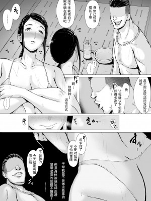 [プルポアゾン] 母喰い 1-3  [含着个人汉化]_0138