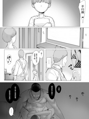 [プルポアゾン] 母喰い 1-3  [含着个人汉化]_0145