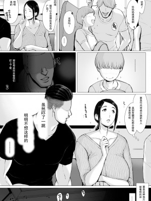 [プルポアゾン] 母喰い 1-3  [含着个人汉化]_0157