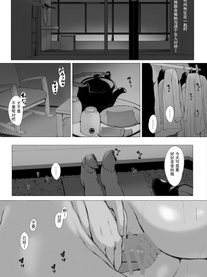 [プルポアゾン] 母喰い 1-3  [含着个人汉化]_0190