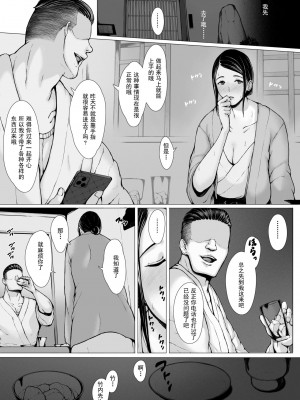 [プルポアゾン] 母喰い 1-3  [含着个人汉化]_0206